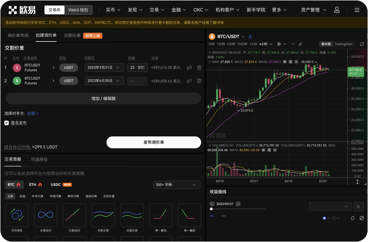 TRUMPCOIN交易功能